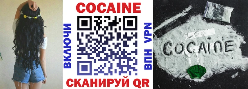 COCAIN VHQ  магазин продажи   Новопавловск 