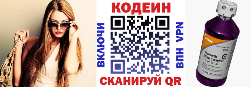 цены наркотик  маркетплейс какой сайт  Codein Purple Drank  Новопавловск 