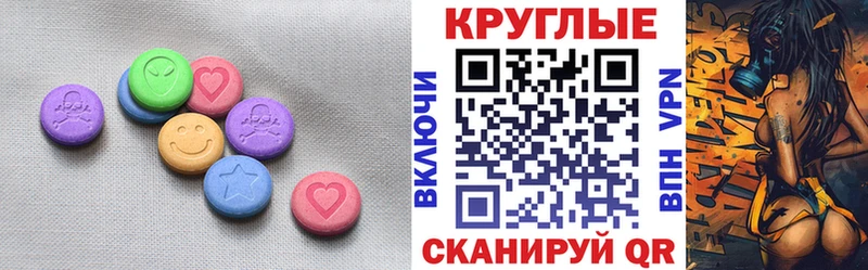 ЭКСТАЗИ 280 MDMA  OMG маркетплейс  Новопавловск 