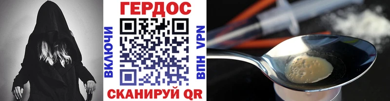 Героин белый  Новопавловск 