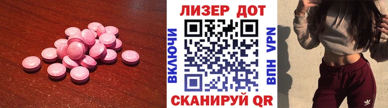 ЛСД экстази кислота  Новопавловск 