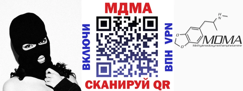 MDMA кристаллы  цены   Новопавловск 