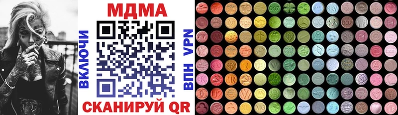 MDMA молли Новопавловск