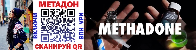 МЕТАДОН methadone  omg зеркало  Новопавловск 